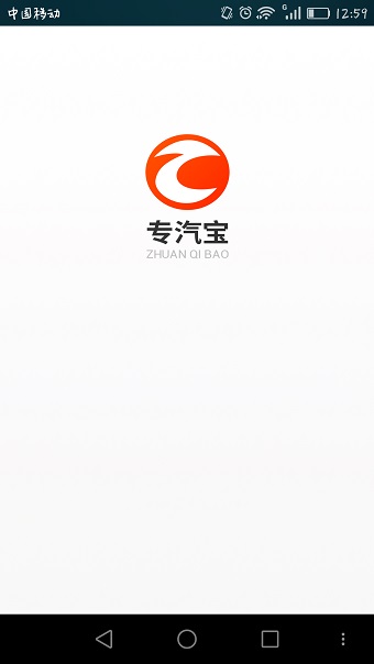 專汽寶