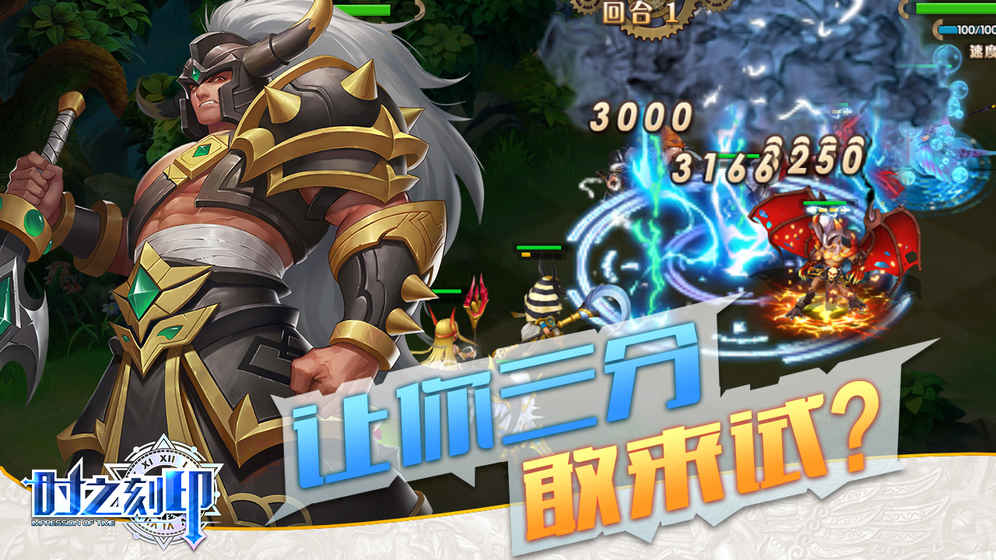 時之刻印 BT版