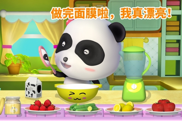 妙妙愛干凈