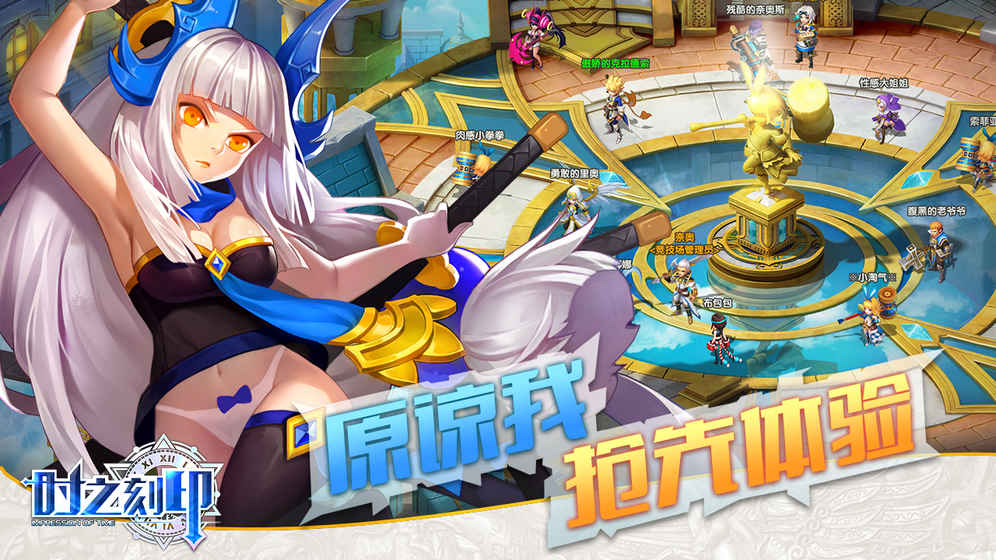 時之刻印 BT版