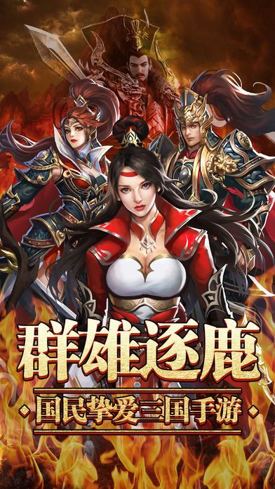 獵風(fēng)三國
