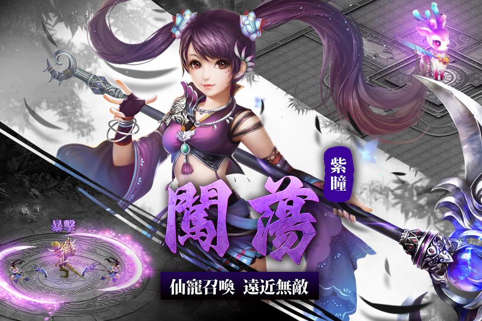 御劍江湖
