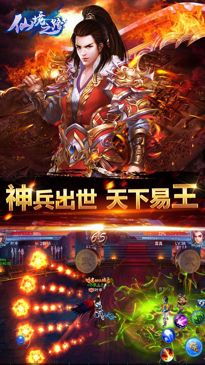 仙境之路 果盤(pán)版