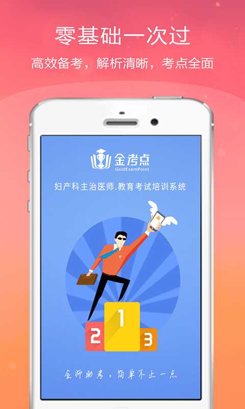 金考點(diǎn)