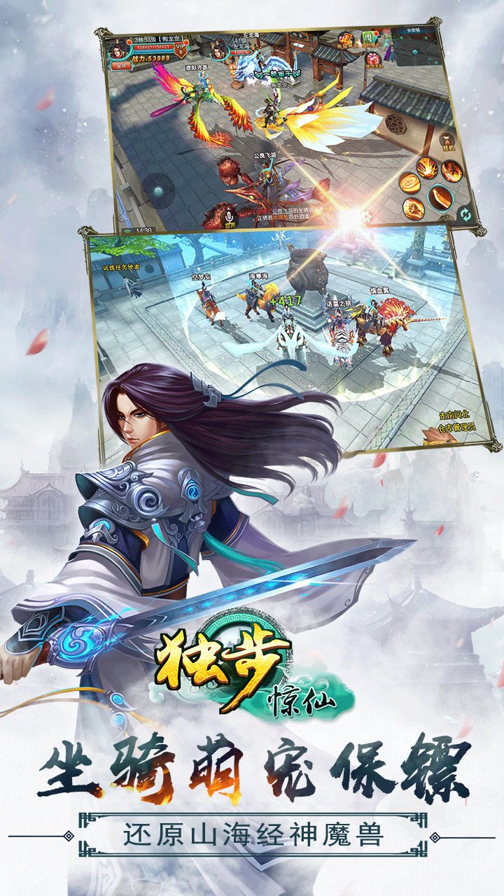 獨(dú)步驚仙