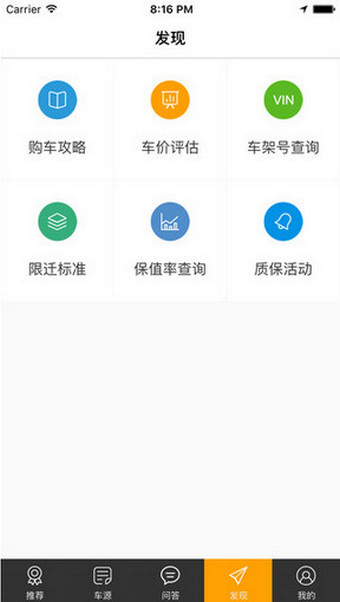 第一車網(wǎng)