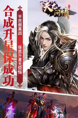 天龍問(wèn)情
