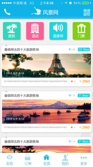 風(fēng)景網(wǎng)