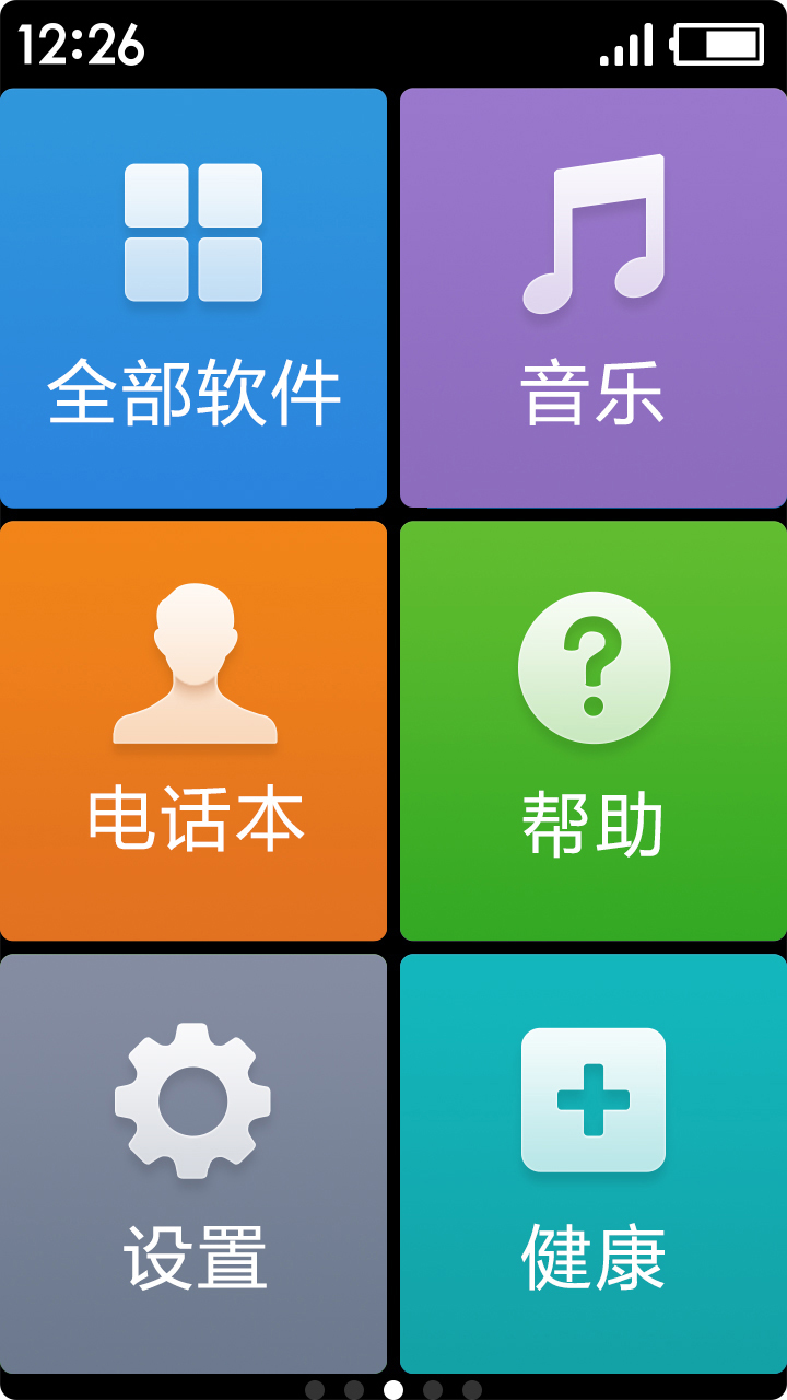 極簡桌面