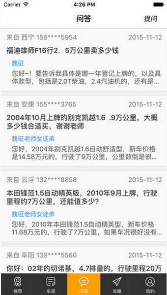 第一車網(wǎng)
