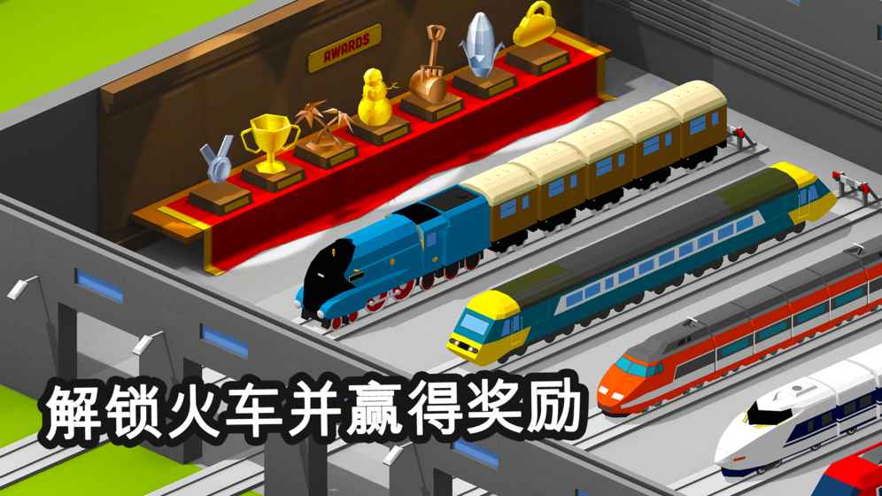 調(diào)度火車