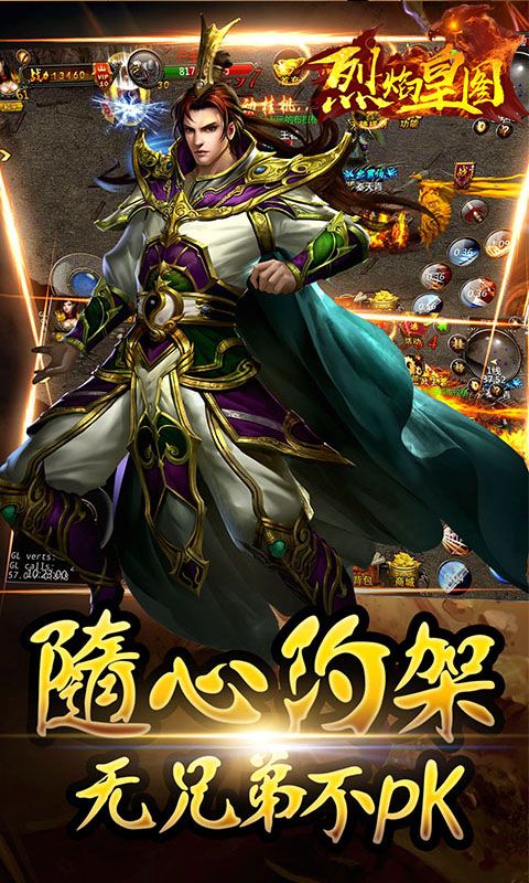 烈焰皇圖