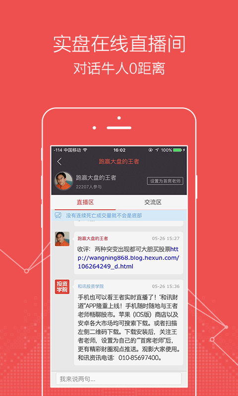 和訊財(cái)?shù)? /><span id=
