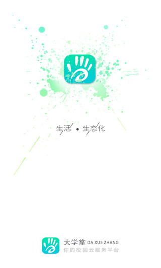 大學掌
