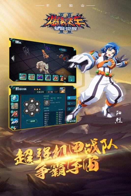 爆裂飛車2