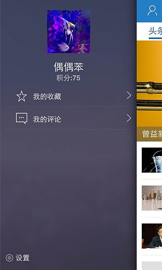 健康界