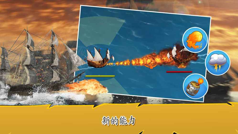 航海時(shí)代3