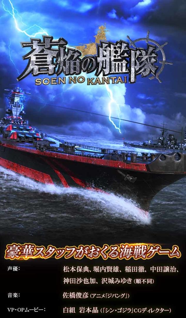 蒼焰艦隊(duì)