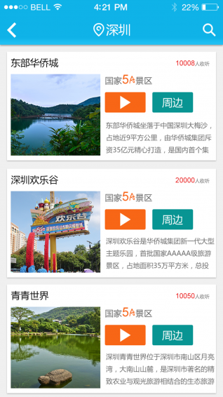 風(fēng)景網(wǎng)