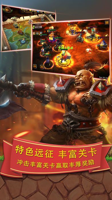 獸人之怒