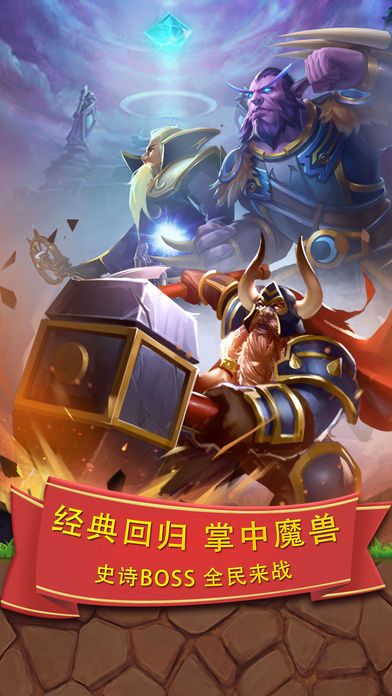 獸人之怒