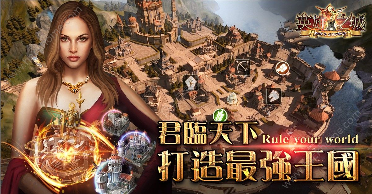 英雄之城War Alliances