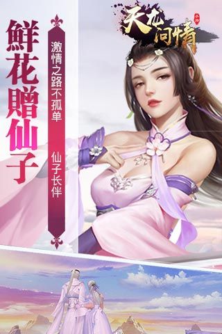 天龍問(wèn)情