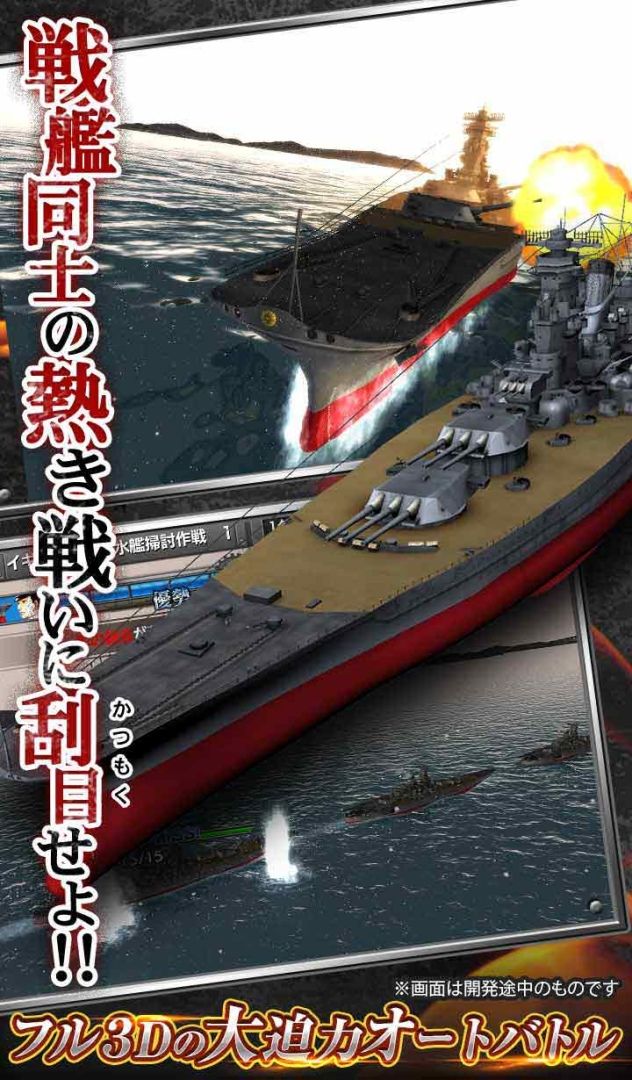 蒼焰艦隊(duì)