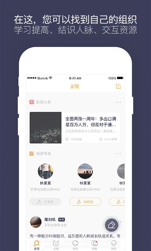 職印