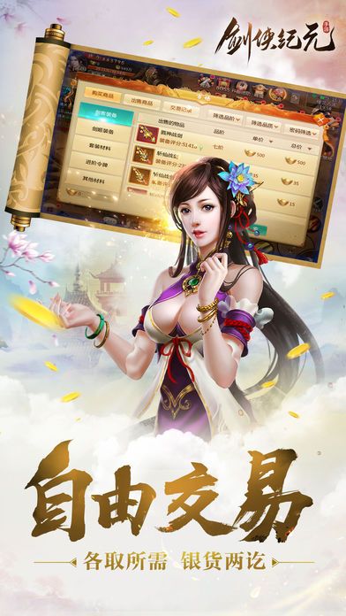劍俠紀(jì)元