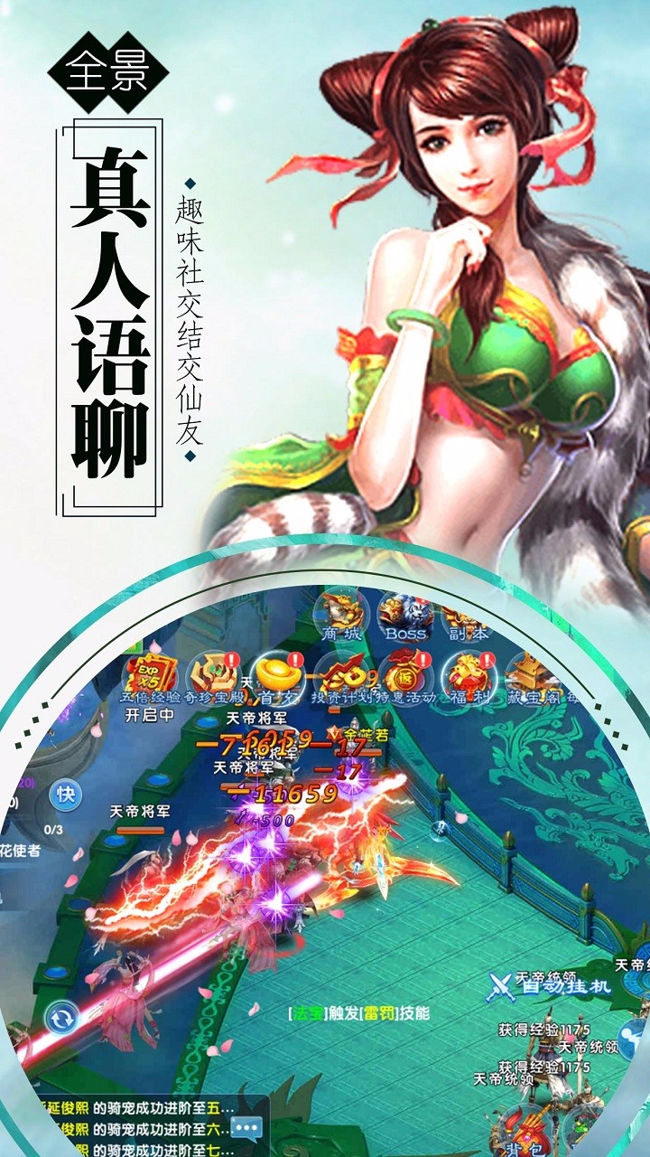 弒神訣