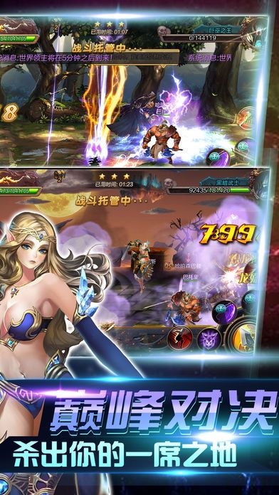 魔龍之心
