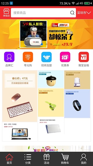 雅堂小超