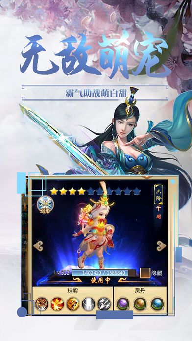 御天蒼穹