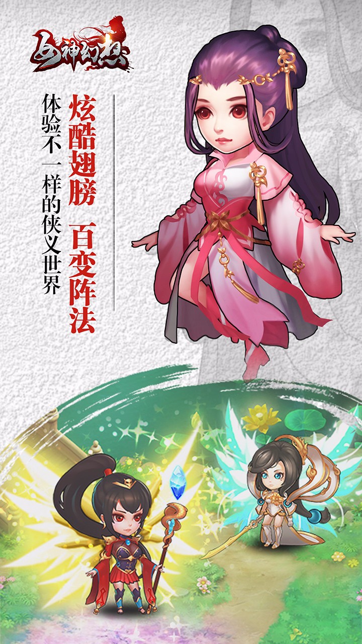 女神幻想 九游版