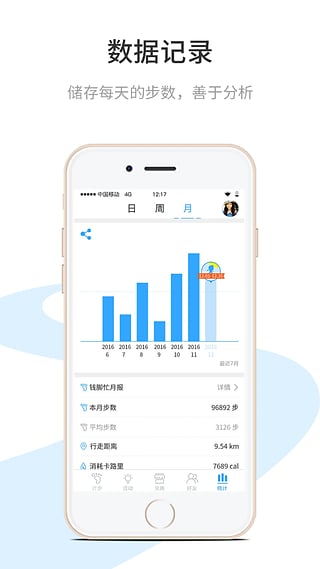 嗖嗖溜達