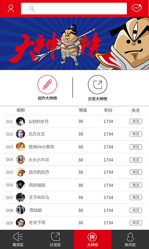 艾特大師
