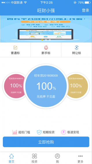 旺財小強