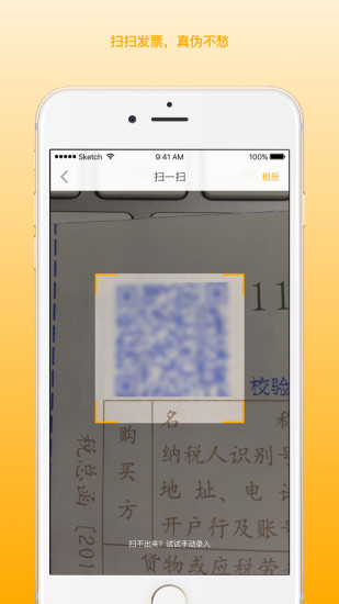 我的發(fā)票