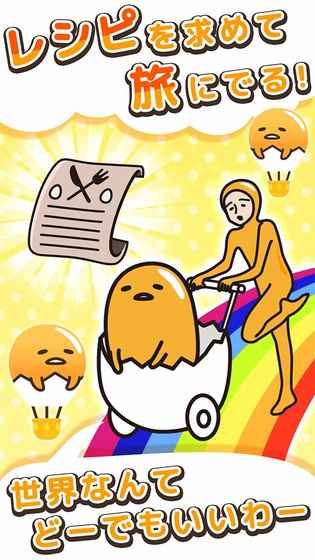 蛋黃哥哥沒興趣拯救世界