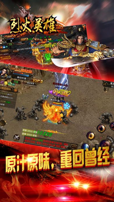 烈火英雄