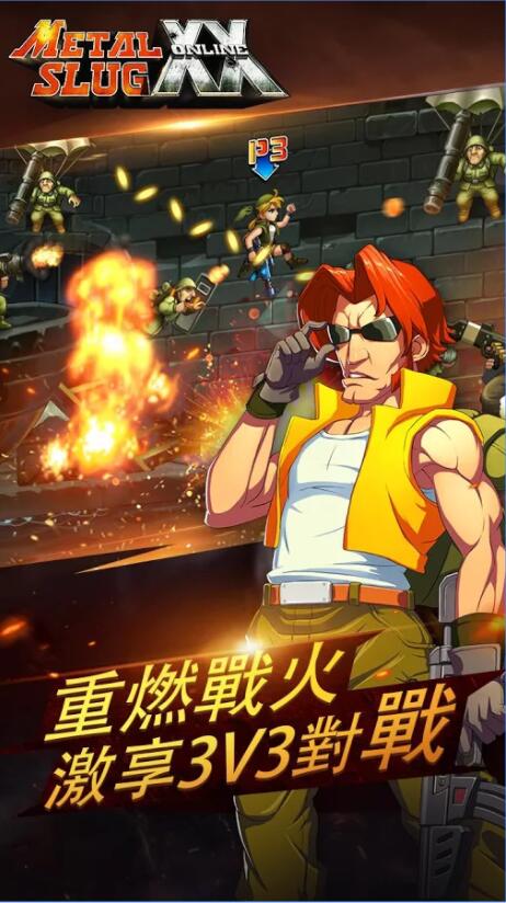 合金彈頭：越南大戰(zhàn)