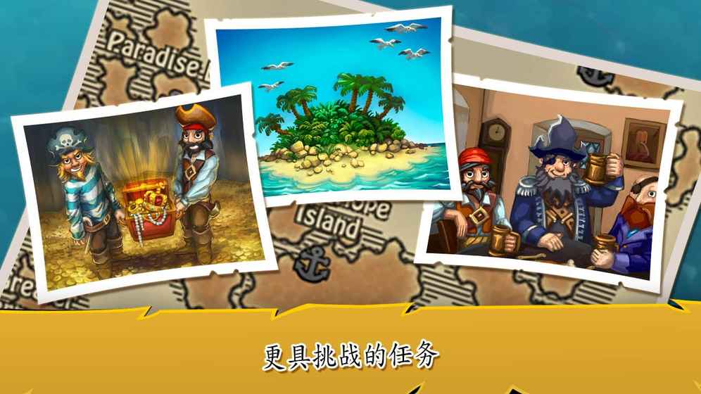 航海時(shí)代3