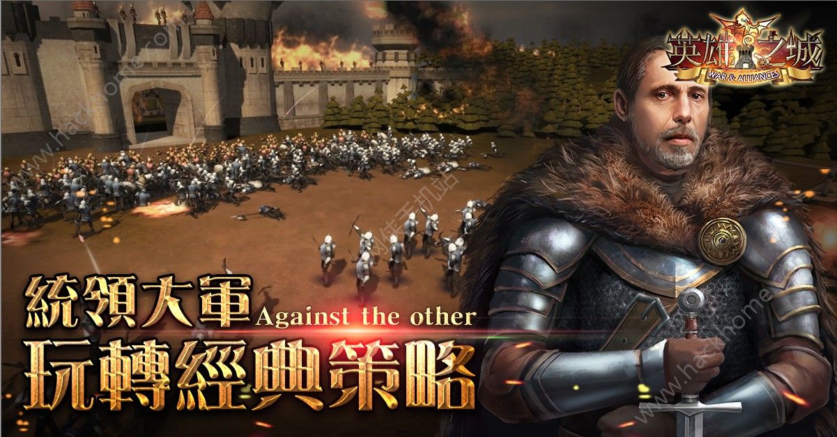 英雄之城War Alliances