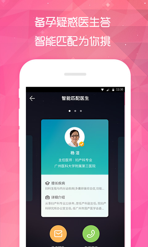 備孕寶