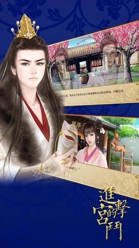 进击的宫斗