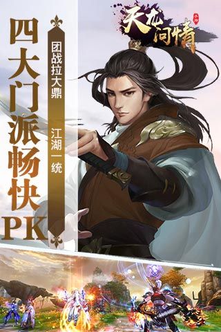 天龍問(wèn)情