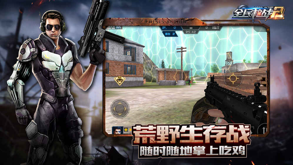 全民槍戰(zhàn)2游戲
