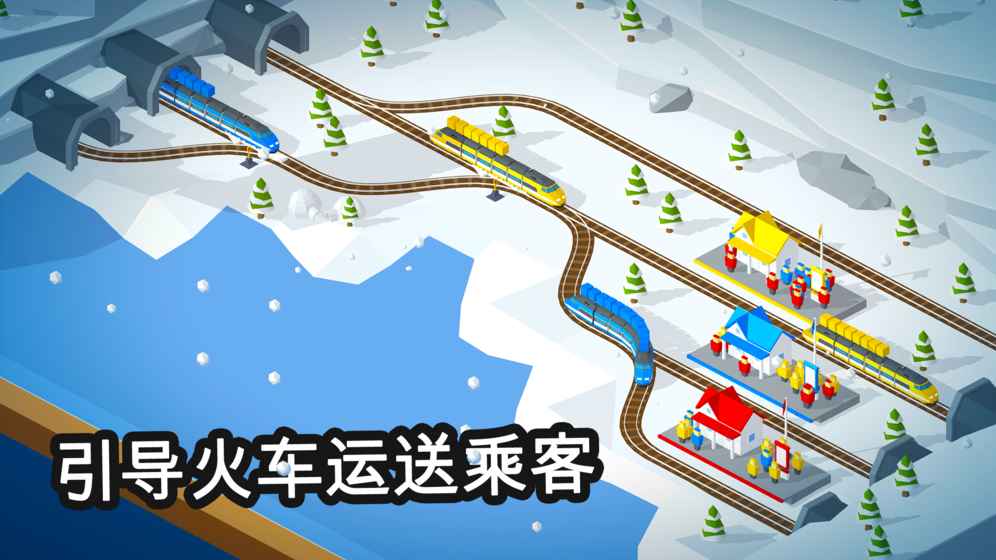 調(diào)度火車