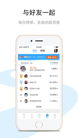 嗖嗖溜達